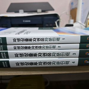 파생상품투자권유자문인력 기본서 2024