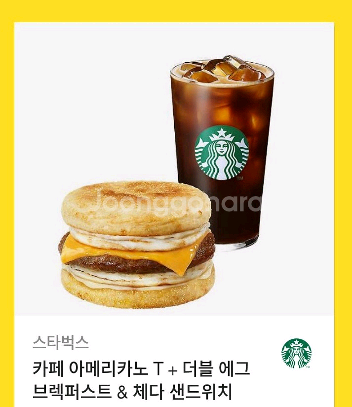 스타벅스 아메리카노 T 더블에그 브렉퍼스트 & 체다 샌--0