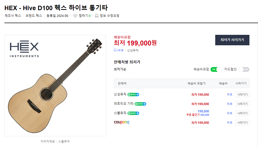 헥스 입문용 D바디 통기타 베스트셀러 기타 판매--8