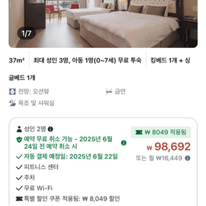 제주서귀포 아리아 호텔 1박 숙박 판매(6/27-28)