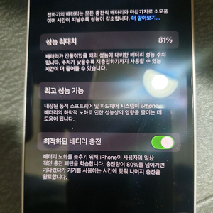 아이폰 13 미니 128GB (핑크)