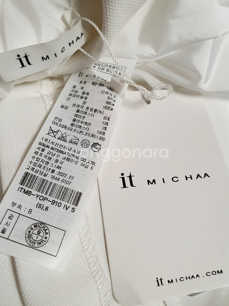 잇미샤 it michaa 더블 원피스 55사이즈 정품--8