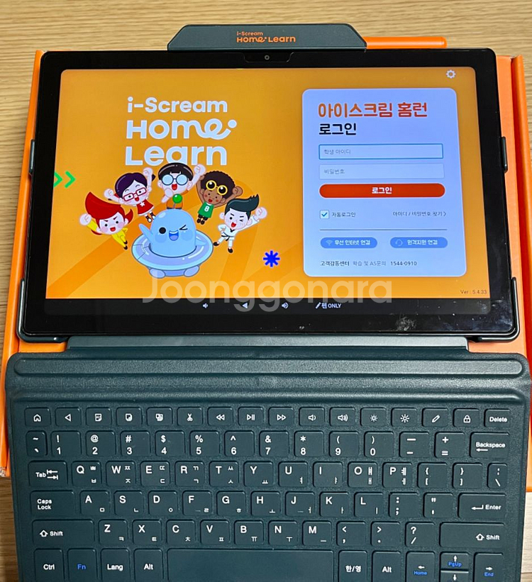 아이스크림 홈런 기기 판매합니다!--1
