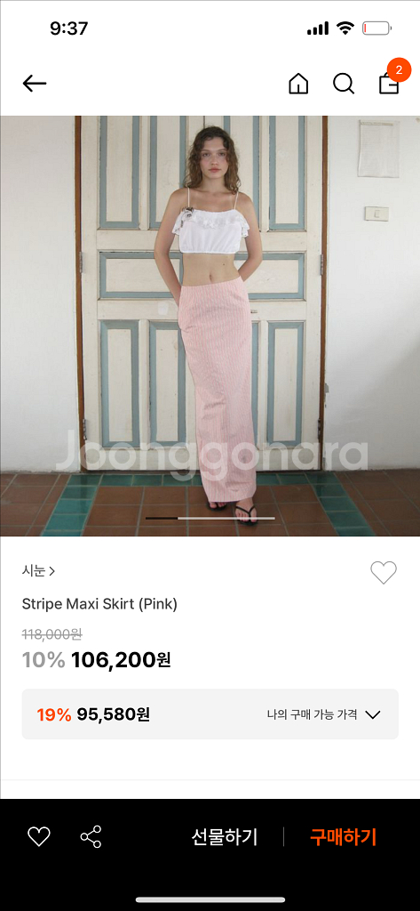 시눈 스커트--0