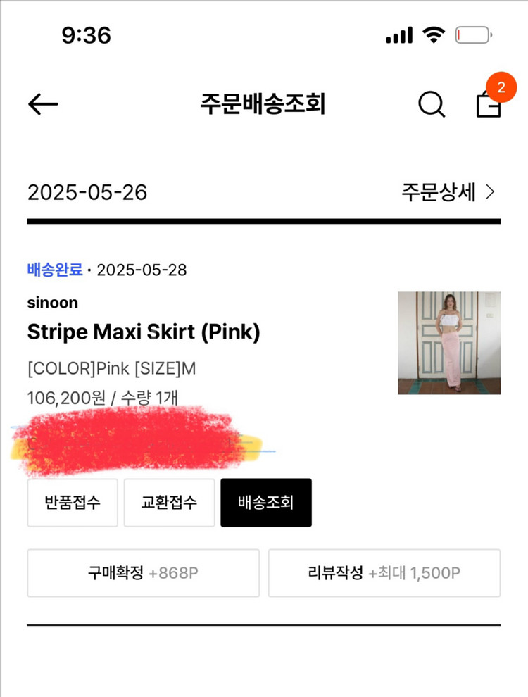 시눈 스커트--1