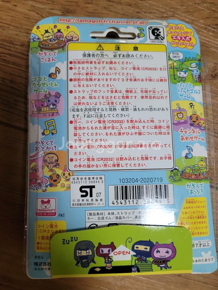 패미타마 다마고치 일판 풀박 판매합니다.--9