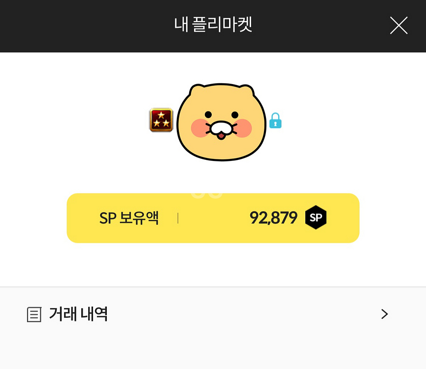 [급처 서든어택 SP판매] 92879SP팝니다.--0