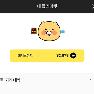 [급처 서든어택 SP판매] 92879SP팝니다.