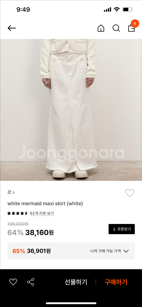 le 스커트 라지--0