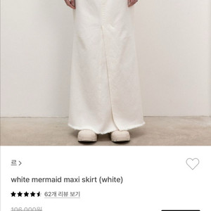 le 스커트 라지
