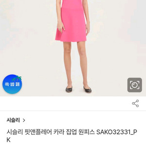시슬리 원피스