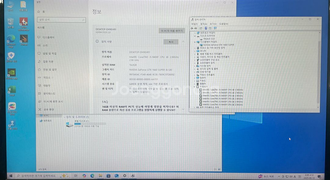 (완제품 중고)9400F1660Super 컴퓨터--2