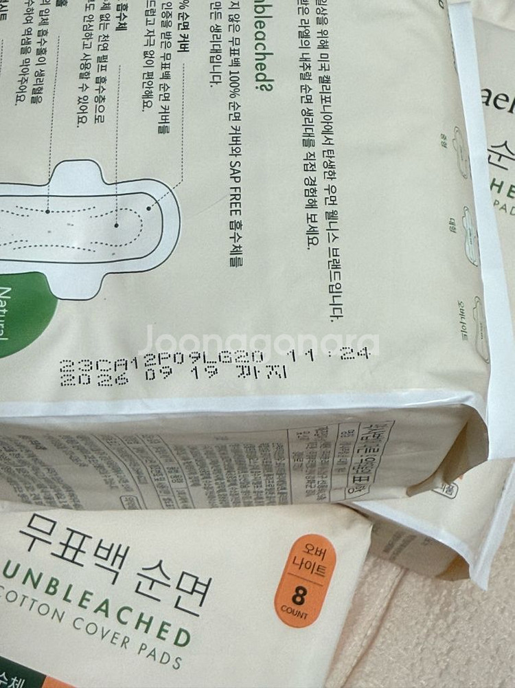 라엘 무표백 순면 생리대 새상품 일괄판매--1
