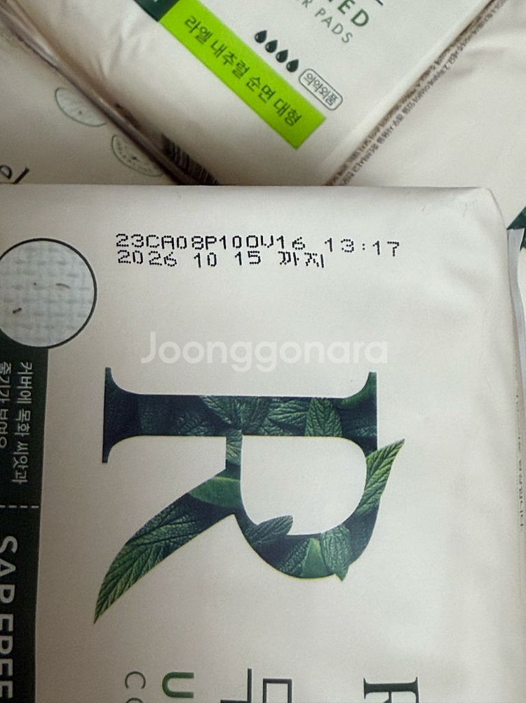 라엘 무표백 순면 생리대 새상품 일괄판매--3