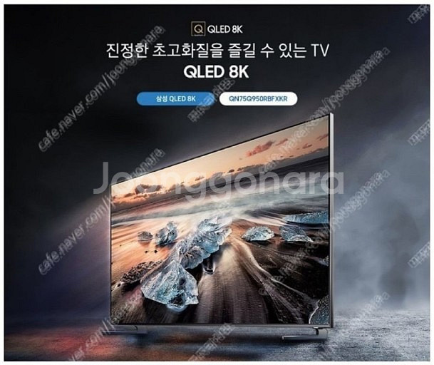 삼성 75인치,65인치 QLEDTV 8K 스마트티비--3