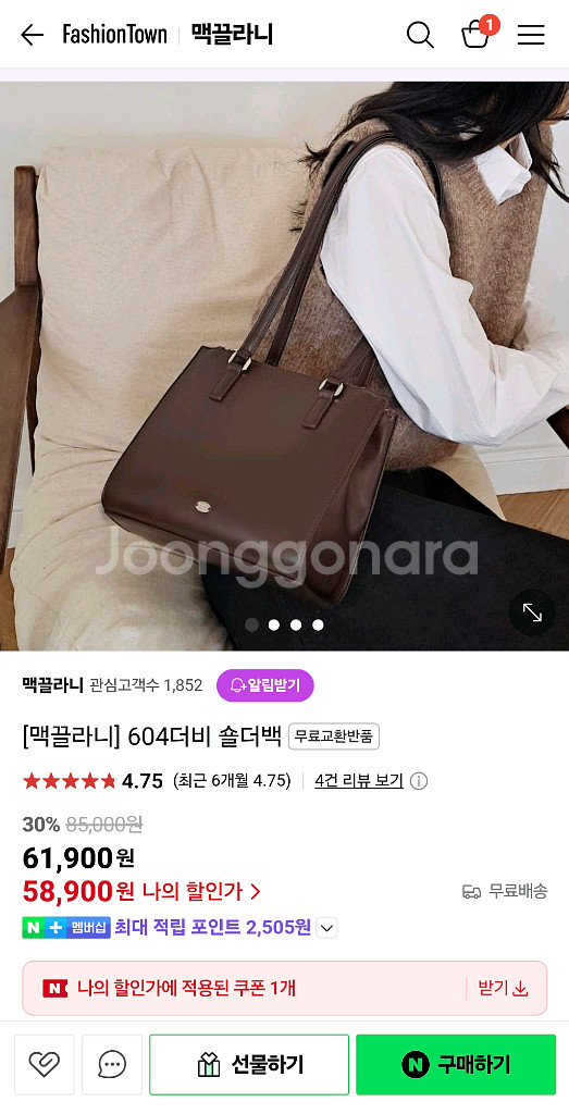 맥끌라니 가방--0