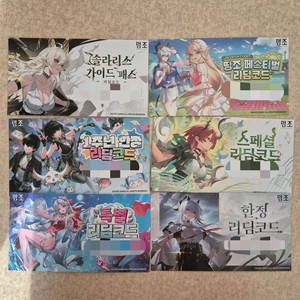 명조 띵조 페스티벌 1주년 리딤코드 별의소리