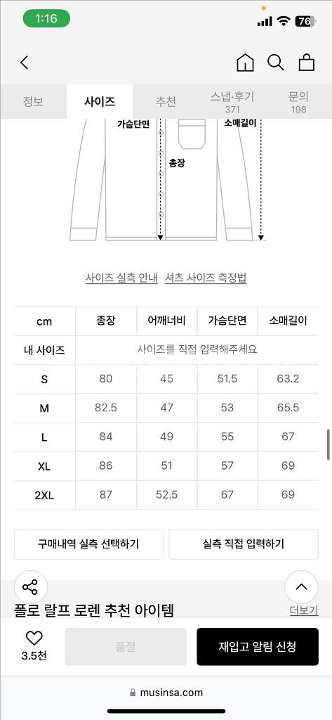 미개봉 폴로 커스텀핏 포플린 화이트 셔츠 S 판매합니다--3