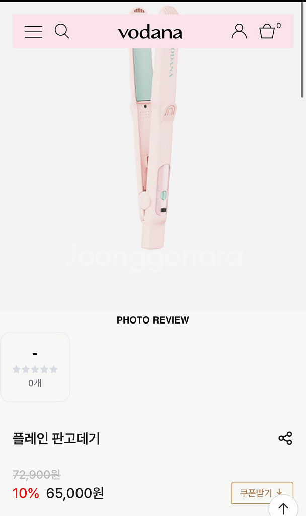 보다나 플레인 판고데기--0