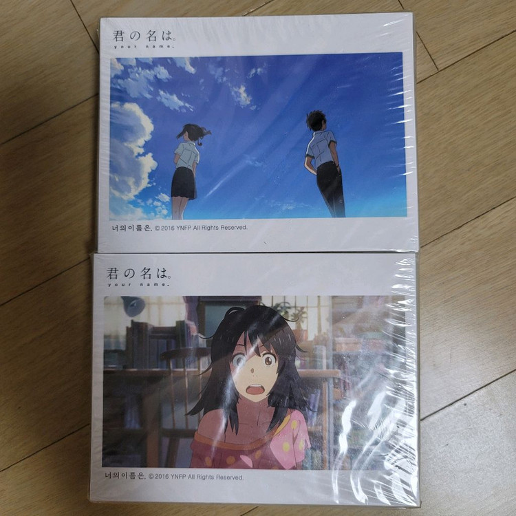너의이름은 공책+엽서 미개봉--1