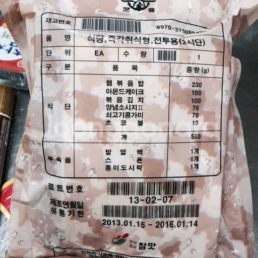즉각취식전투식량 삽니다--0