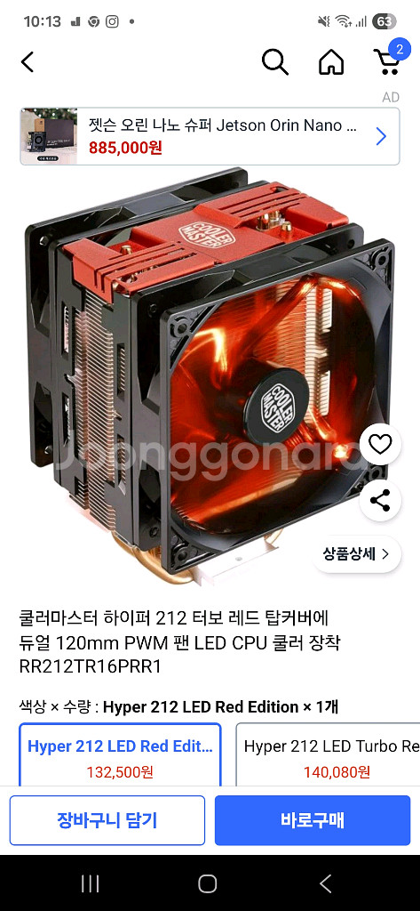 쿨러마스터 하이퍼 212 터보 레드 CPU 쿨러--0