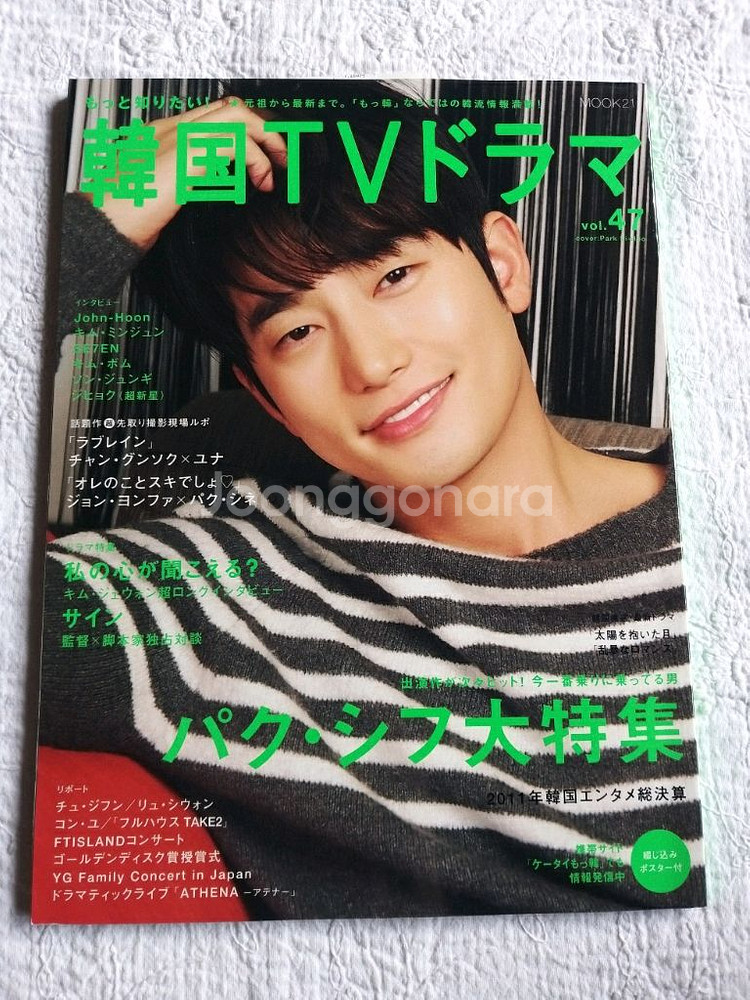 2011un김정훈.주지훈.김수현.신하균.박시후--0