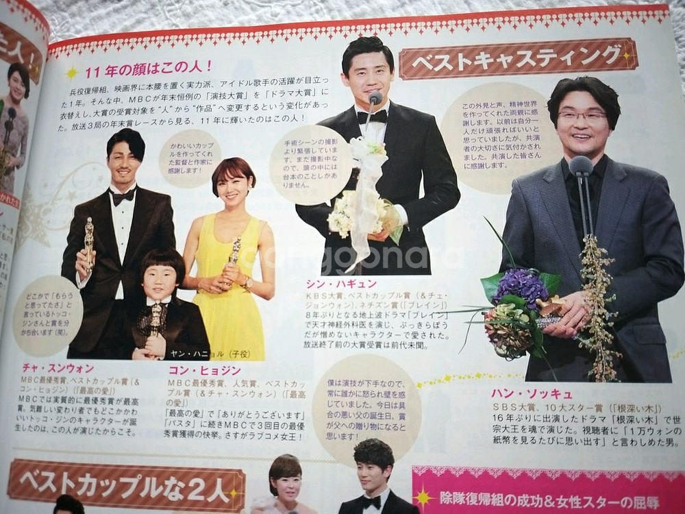 2011un김정훈.주지훈.김수현.신하균.박시후--6