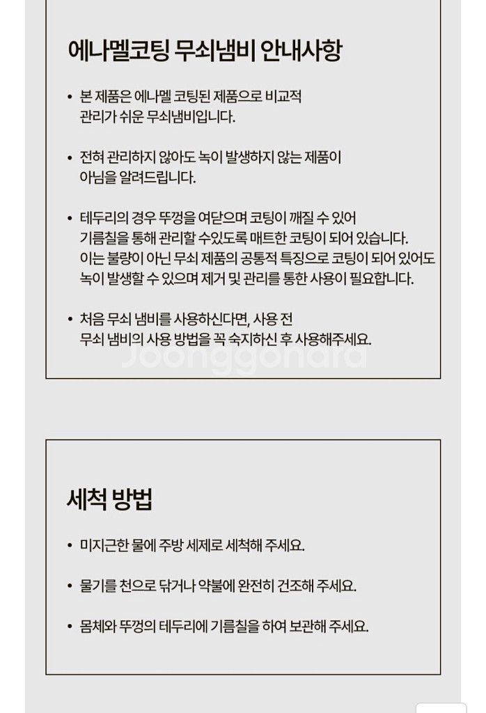 프렘 라이스팟 주물냄비 무쇠냄비--5