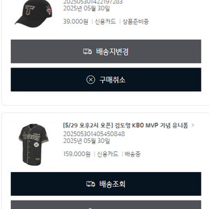 기아 김도영 MVP 유니폼+모자 세트 팝니다 95사이즈
