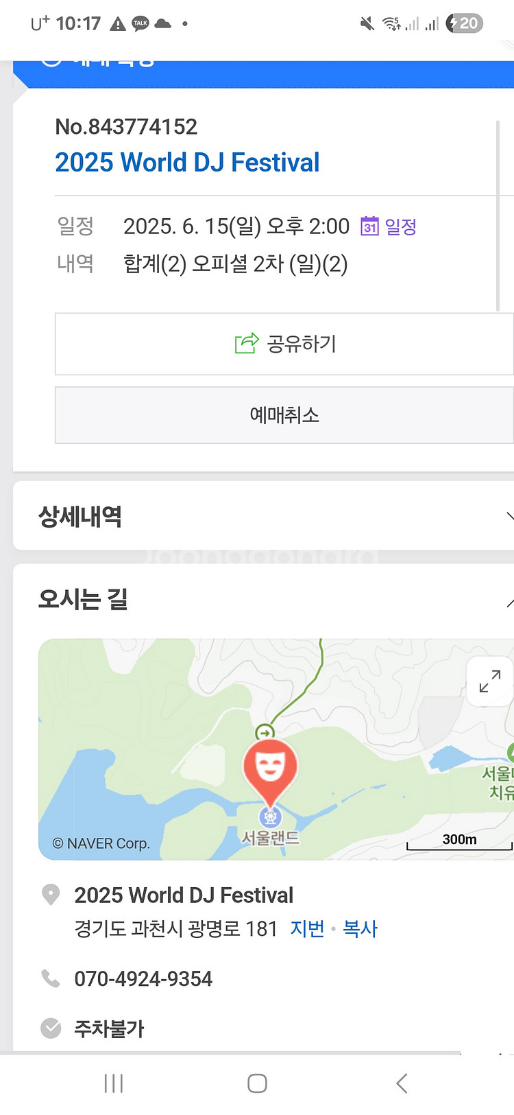 Anyma 내한공연 world DJ festivals--0