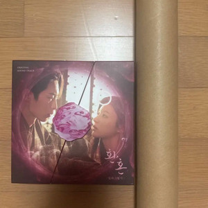 환혼 앨범 판매