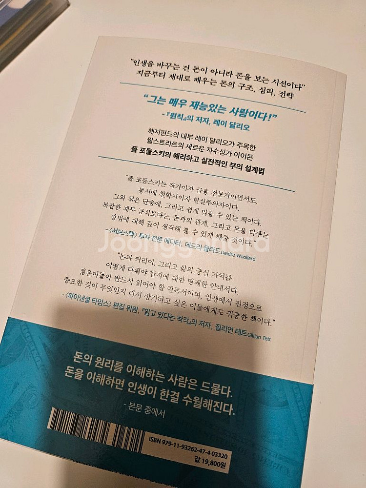 부의 전략 수업--1