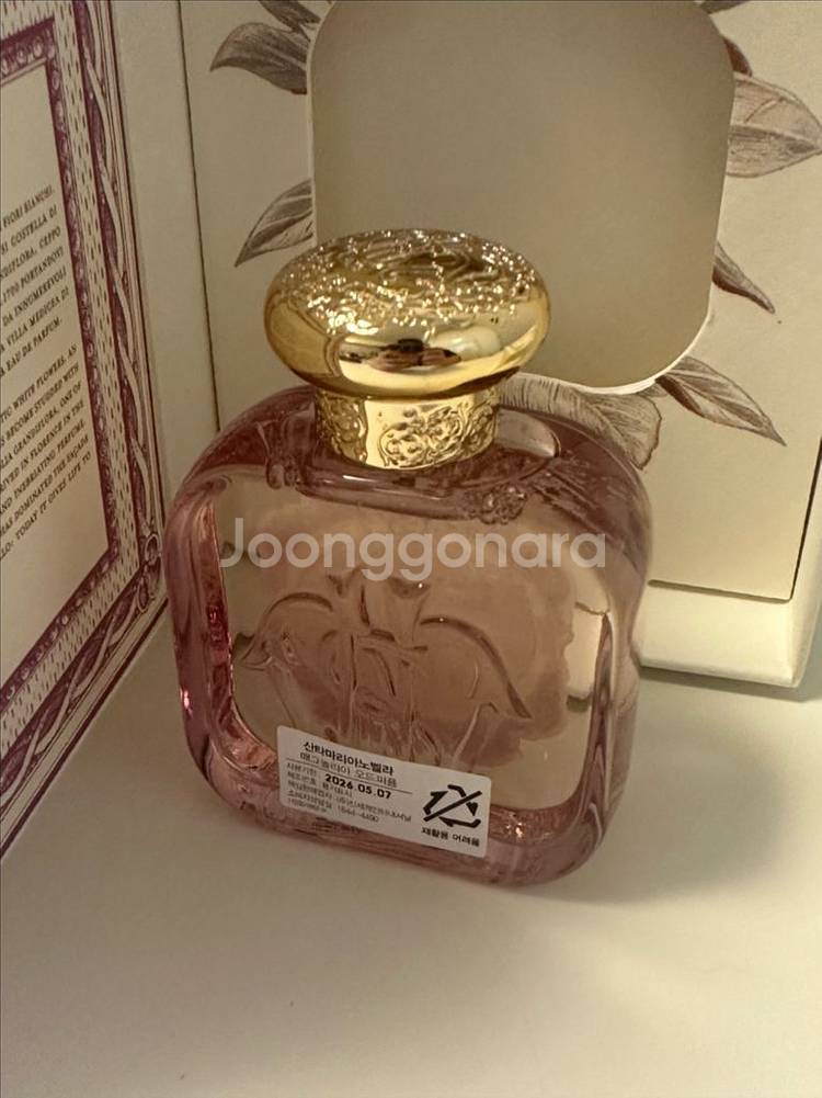 산타마리아노벨라 매그놀리아 50ml 새상품--1