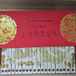조선왕조실록 책