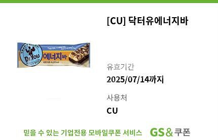 Cu 닥터유에너지바 씨유 편의점 기프티콘 쿠폰 매장--0