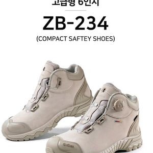 지벤234 안전화 270 방수 천연소가죽 박스새제품