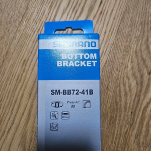 시마노 BB72-41B 바텀브라켓