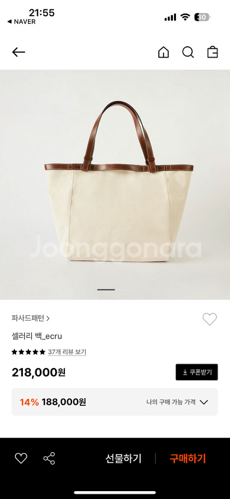 새상품) 파사드패턴 셀러리백 eru--0