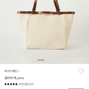 새상품) 파사드패턴 셀러리백 eru