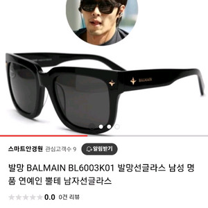 (정품) 발망 선글라스 팝니다.