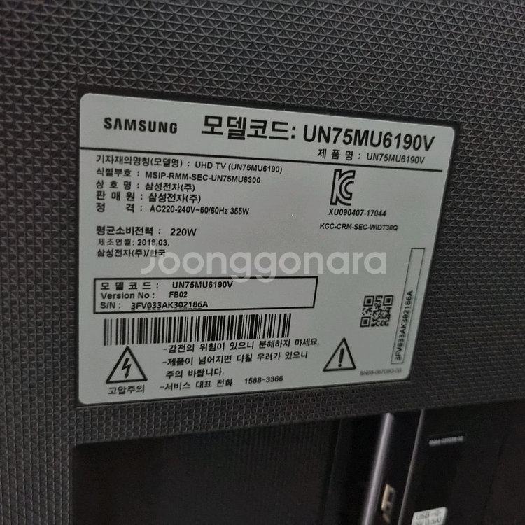 75인치 삼성tv--2