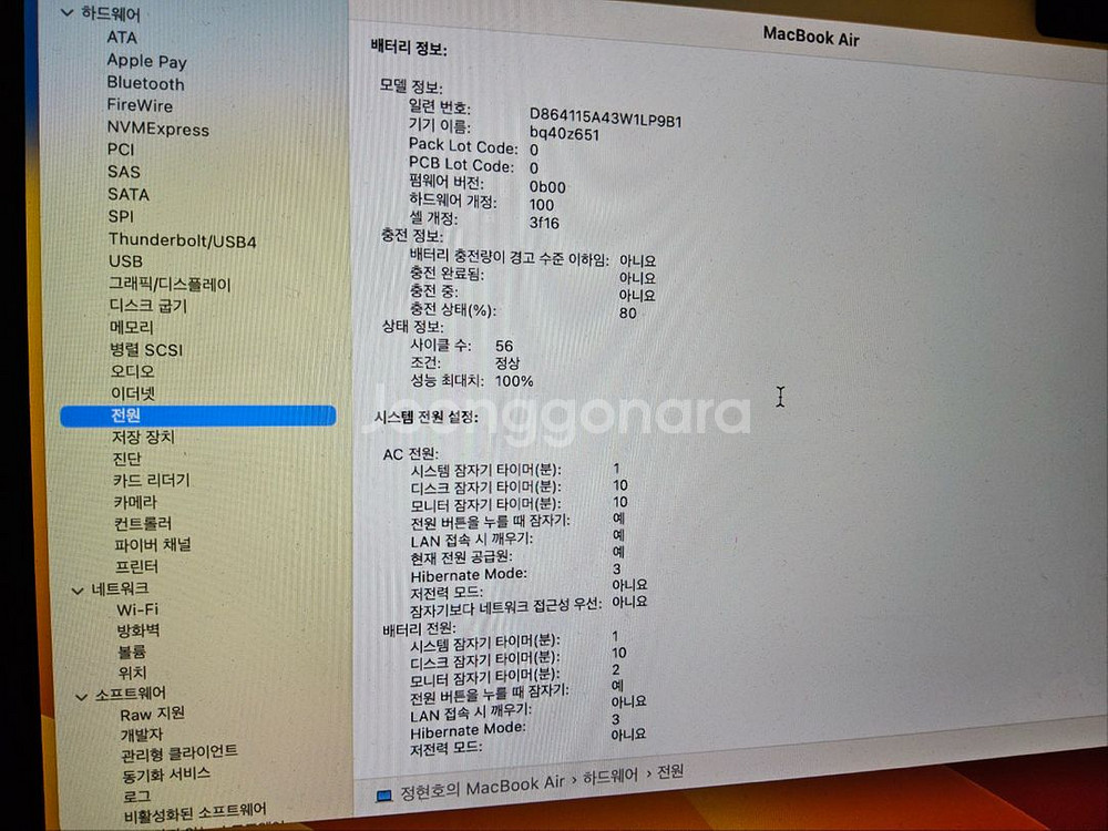 맥북에어 m3 15인치 스타라이트 팝니다--4