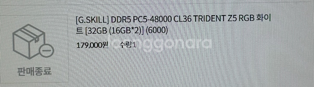 G.Skill Trident Z5 RGB 화이트--1