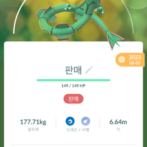 포켓몬고 레쿠쟈