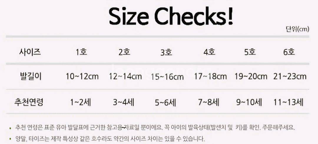 아동 골지양말 파스텔톤 양말 촬영용 새상품--4