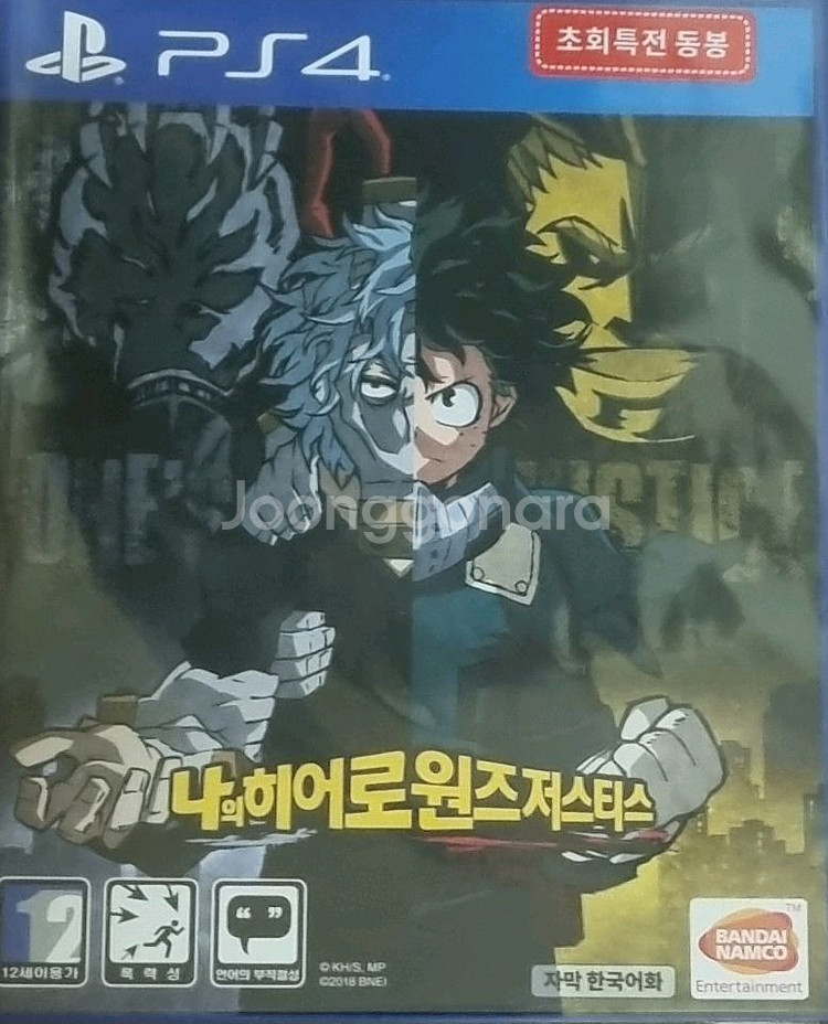 ps4 게임 타이틀--9