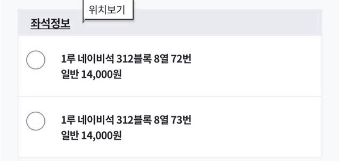 6/11 잠실 LG vs SSG 1루 네이비 2연석--0