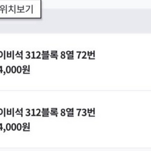 6/11 잠실 LG vs SSG 1루 네이비 2연석