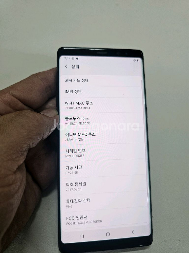 갤럭시 노트8 256블랙 무잔상--7